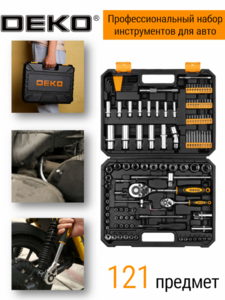 Профессиональный набор инструментов для авто DEKO DKAT121 в чемодане (121 предмет) 065-0911, фото 8