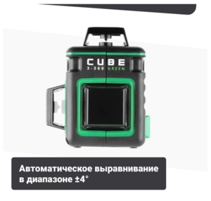 Лазерный уровень ADA CUBE 3-360 GREEN BASIC EDITION, фото 6