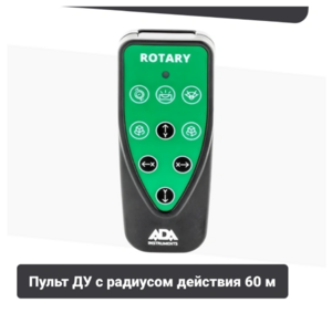 Нивелир лазерный ADA ROTARY 400 HV-G SERVO, фото 5