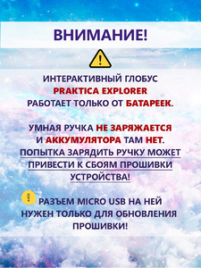 Интерактивный глобус Praktica Explorer, фото 12